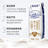 88VIP：特仑苏 蒙牛特仑苏纯牛奶250ml*16盒*2箱