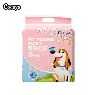 Cocoyo 通用尿垫 加厚款 20片 60