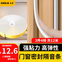 首力家居 首力门窗门缝密封条玻璃门缝隙门底漏风窗户隔音挡风神器防风胶条