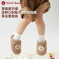 VIVID BEAR 孩子王VividBear儿童宝宝秋冬季保暖居家北极绒保暖鞋拖鞋