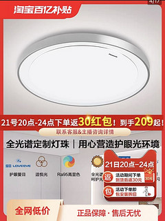 Panasonic 松下 led全光谱36瓦护眼吸顶灯