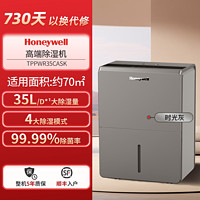 Honeywell 除湿机家用大功率抽湿机回南天地下室除湿