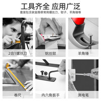 Hi-Spec家用工具箱内六角扳手收纳螺丝刀钳子日常家庭维修工具
