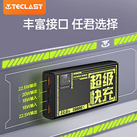 移动端、京东百亿补贴：Teclast 台电 20000mAh移动电源 PD 22.5W