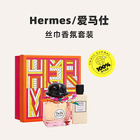 HERMÈS 爱马仕 Hermes/爱马仕丝巾女士香水淡香精 EDP 50ml+身体乳40ml