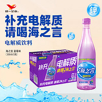 统一 海之言 运动饮料 海盐蓝莓黑加仑味 500ml