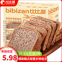 bi bi zan 比比赞 奇亚籽黑麦面包 400g 约10包