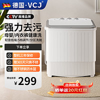 移动端、京东百亿补贴：VCJ 半自动洗衣机双桶双缸小型家用婴儿童宿舍租房内衣裤抑菌强力去污 XPB30-65KG