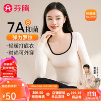 芬腾打底内衣女【7A抑菌】2024年秋冬方领轻弹修身保暖肌底衣纯色上衣 米白 XXL