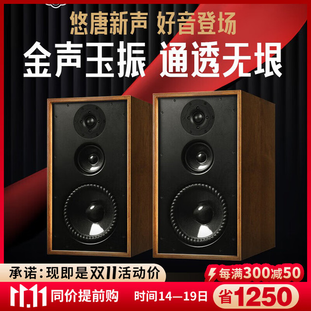 悠唐 T602无源音箱HiFi发烧级书架箱桦木夹板碳纤维两分频专业高端音响 T803碳纤维音箱