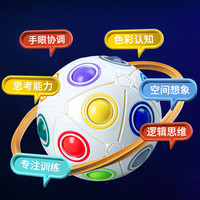 魔力彩虹球魔方玩具5早教益智儿童4解压创意异形二三阶2一3小男孩