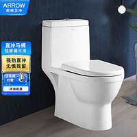 百亿补贴：ARROW 箭牌卫浴 箭牌 AEB12601M/L 直冲式马桶 静音冲水 防臭抗菌 排污连体坐便器