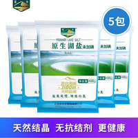 茶卡原生湖盐未加碘400g结晶家庭食用盐不含抗结剂 5包