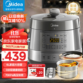 Midea 美的 0涂层精钢厚釜电压力锅6L双胆全自动智能预约 MY-C6856G电饭煲高压锅4-8人