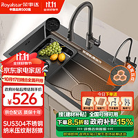 Royalstar 荣事达 纳米压纹7545 水槽 75*45cm SUS304 送抽拉龙头