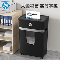 以旧换新补贴：HP 惠普 B50820MC 5级高保密中大型办公碎纸机