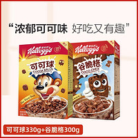 Kellogg's 家乐氏 进口麦片巧克力味即食冲饮谷物儿童营养早餐食品可可球