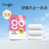 Freego 一次性纯棉内裤旅行纯棉男女情侣款女士5条装 XL码