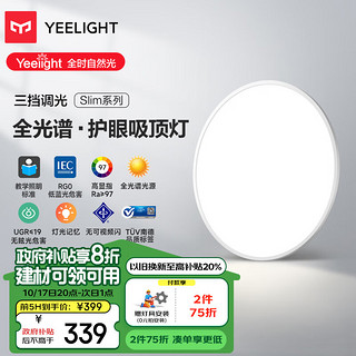 Yeelight 易来 全光谱 C420-35W LED吸顶灯 现代简约