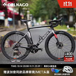 COLNAGO 梅花 V4RS 公路车 碳纤维全内走碟刹环法UAE车队同款自行车