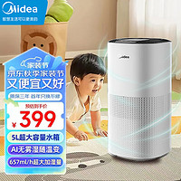 移动端、京东百亿补贴：Midea 美的 AI无雾加湿器QQ5 卧室轻音家用办公室婴儿孕妇 600ml/h快速加湿 5L大容量纯净式蒸发 轻音加湿 ZS-QQ5