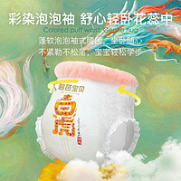 Beaba: 碧芭宝贝 拉拉裤L码32片/包（9-14kg）