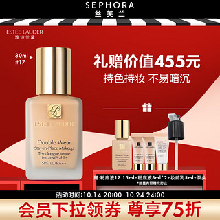 ESTEE LAUDER 雅诗兰黛 粉底液礼盒  DW持妆粉底液30ml送15ml+小棕瓶15ml