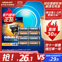 Gillette 吉列 剃须刀手动 锋隐5致顺引力盒 吉列刀片 刮胡刀手动 5层刀片 非吉利 锋隐致顺 0刀架 8刀头