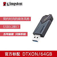 Kingston 金士顿 64G/128G/256G高速大容量车载移动U盘电脑正品学生系统优盘