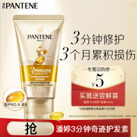PANTENE 潘婷 3分钟奇迹护发素40ml-买送尝鲜装