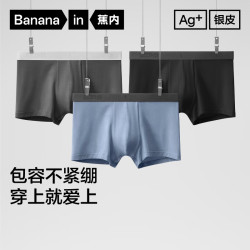 Bananain 蕉内 301P莫代尔内裤男士无痕平角裤