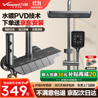 Vanward 万和 淋浴花洒套装精铜卫浴全套家用卫浴增压喷头浴室淋浴器