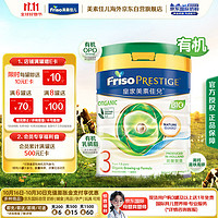 Friso 美素佳儿 PRESTIGE 皇家美素佳儿 有机系列 幼儿奶粉 港版 3段 800g