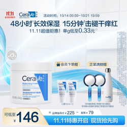 CeraVe 适乐肤 修护保湿润肤霜 454g（会员加赠C霜15ml*2）