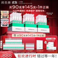 BIOHYALUX 润百颜 白纱布3.0屏障修护次抛精华液1.3ml*90支