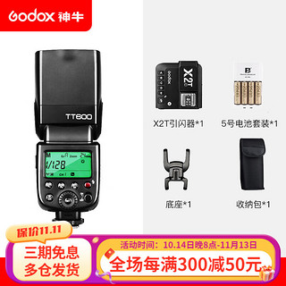 Godox 神牛 TT600闪光灯高速机佳能尼康索尼通用型外拍摄影灯内置引闪2.4G传输 TT600标配+X2T引闪器+5号电池套装 尼康版