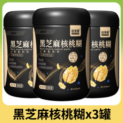 欧享客小黑瓶黑芝麻核桃糊500克*3罐