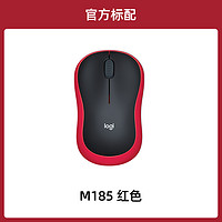 logitech 罗技 M186无线鼠标对称鼠标