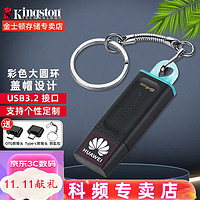 Kingston 金士顿 DTX系列商务U盘 高速usb3.0定制刻字U盘 经典彩色带盖USB3.2 DTX 64G