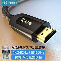 FIBBR 菲伯尔 F-H3M-Real HDMI2.1 视频线缆 1m 黑色