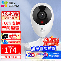 EZVIZ 萤石 摄像头C2C BC2无线家用监控器1080P高清网络摄像机室内Wifi语音对讲手机