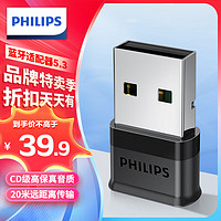 PHILIPS 飞利浦 USB蓝牙适配器5.3蓝牙接收器音频发射器