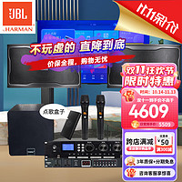 移动端、京东百亿补贴：JBL 杰宝 RM系列家庭ktv音响套装 唱歌全套设备家用卡拉OK点歌机一体机功放会议室音箱