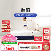 xizuo mattress 栖作 蹦蹦 可拆卸弹簧床垫 180*200*21cm