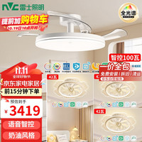 雷士 NVC   Lighting枕边风风扇灯吊扇灯卧室IP65三防客厅灯卧室扇全光谱三室一厅