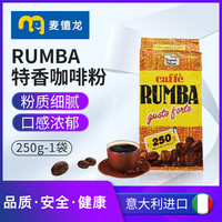 Rumba 麦德龙 特香咖啡粉 250g