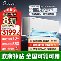 Midea 美的 酷省电 新一级能效 变频冷暖 壁挂式空调 卧室防直吹省电 电 2匹 46KS1-1