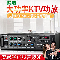 SOAIY 索爱 SA-1600家用KTV功放机定阻大功率 蓝牙AV功放专业发烧级hifi