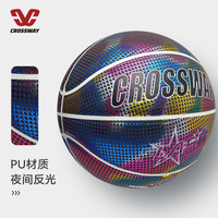 【付力天同款】克洛斯威反光篮球7号球夜光室外耐磨花式街球