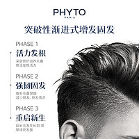 PHYTO 发朵 男士固发防脱发精华3.5ml*2尝鲜装